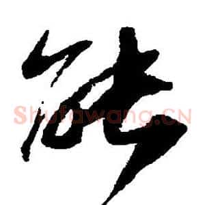 能