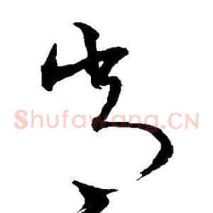 常