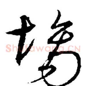 场
