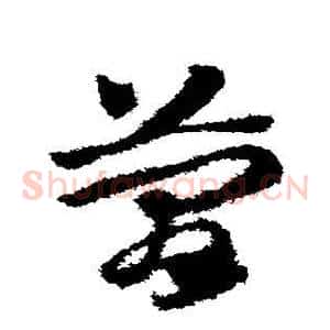 简