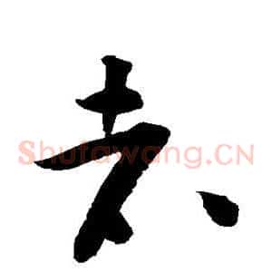 者