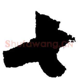七