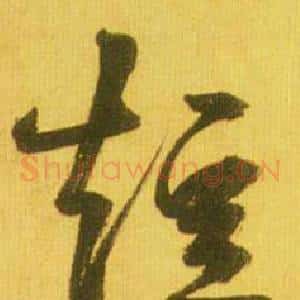 短