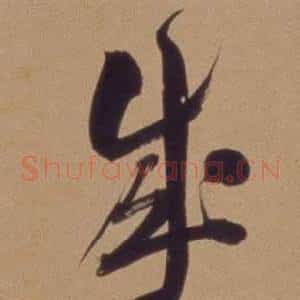 成