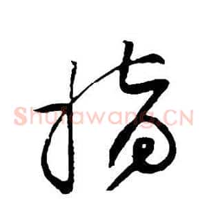 指
