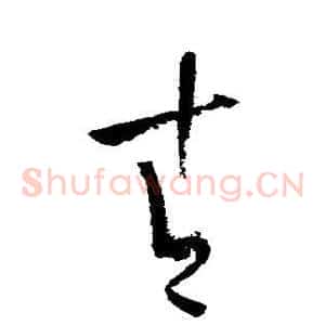 青