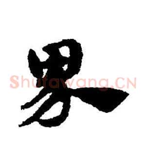 界
