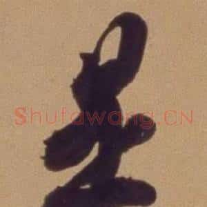 是