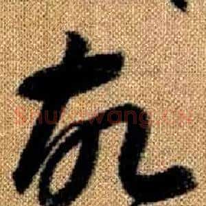 故