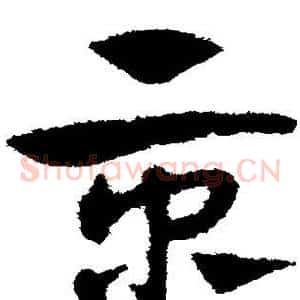 京