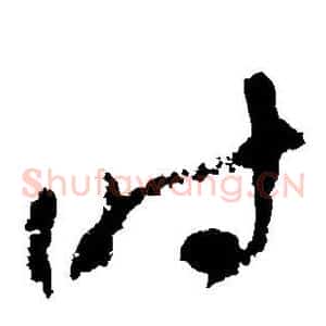 时