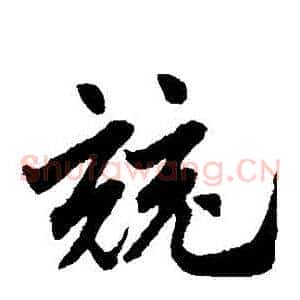 競