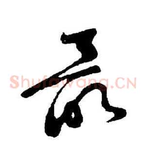 最