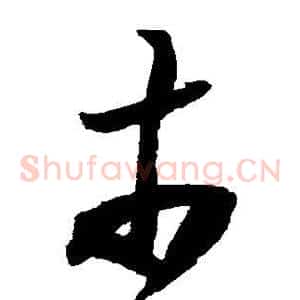 市