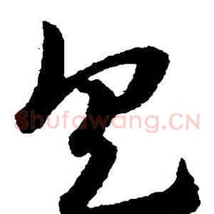 具