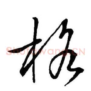 格