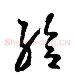 给