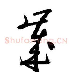 歲