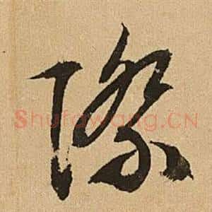 際