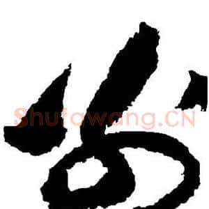 别