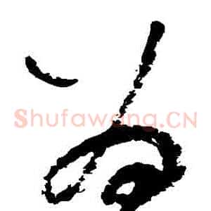 為