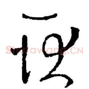 耿