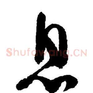 息