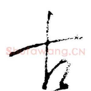 古