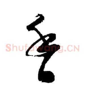 香