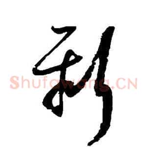 新