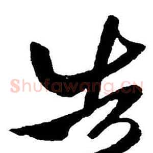 告