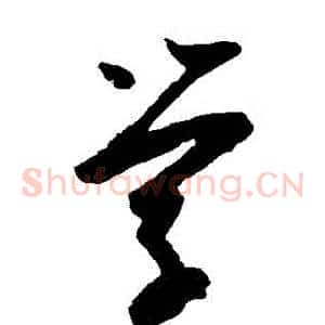 學
