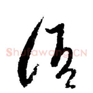 语