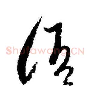 語