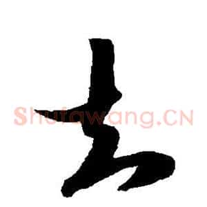 知