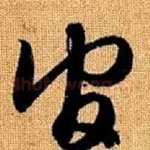 官