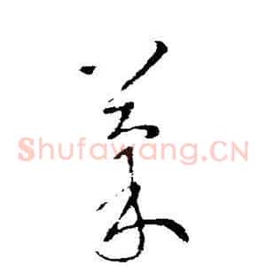 果