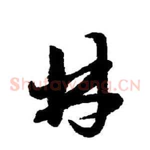 林
