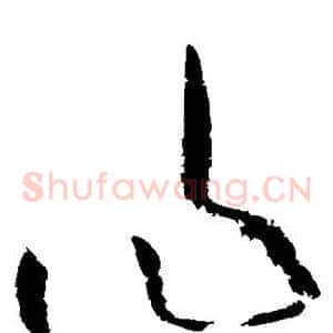 作