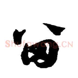 留