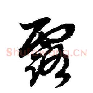 露