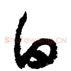 白