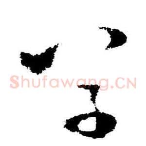 草