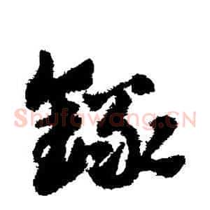 录