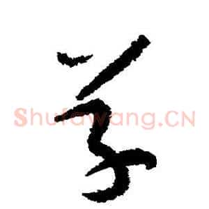 草