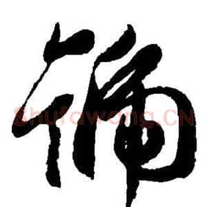 号
