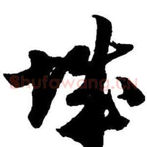 城