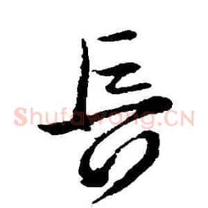 長