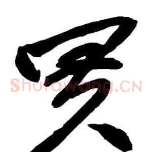 买