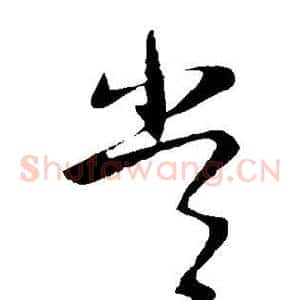常